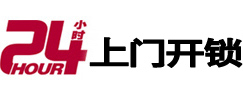前进开锁公司